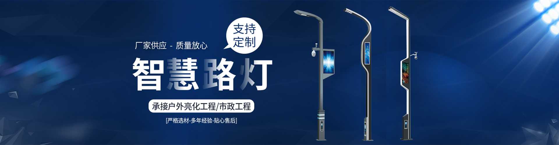 柘荣县太阳能路灯定制厂家