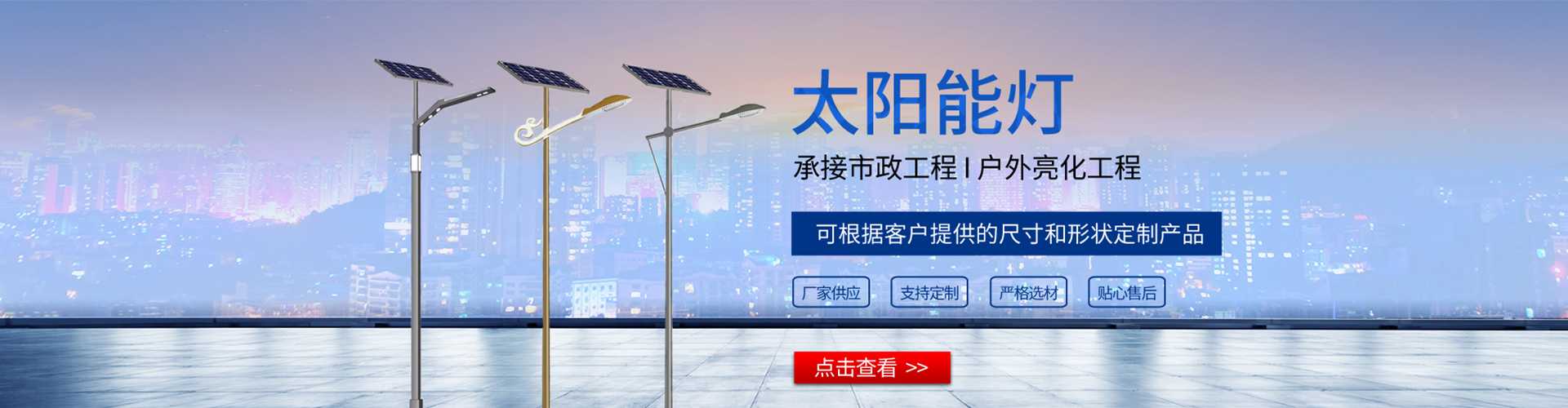柘荣县太阳能路灯哪家好